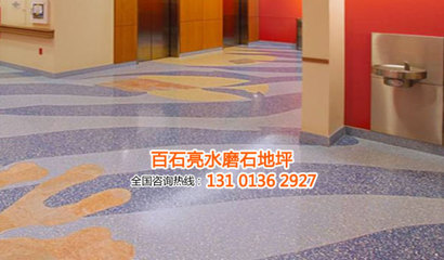 重庆专业水磨石施工与信息咨询服务指南