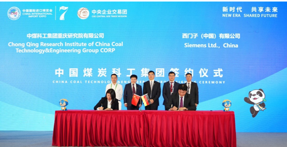 西门子进博会每日快讯 创新科技赋能重庆，信息咨询服务引领产业升级新篇章